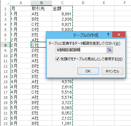 スクリーンショット 2014 03 11 12 40 05