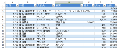 スクリーンショット 2013 09 25 15 05 27