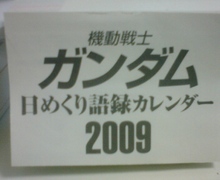 Newtype税理士　井ノ上陽一のブログ｜-20090106080039.jpg