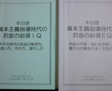 Newtype税理士　井ノ上陽一のブログ｜-20090202055447.jpg