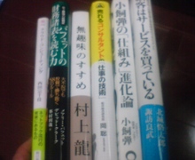 Newtype税理士　井ノ上陽一のブログ｜-20090328212840.jpg