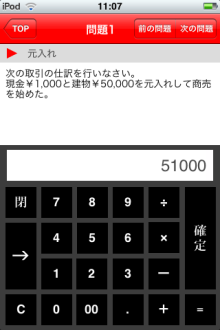 Newtype税理士　井ノ上陽一のブログ｜