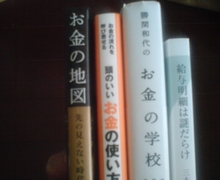 Newtype税理士　井ノ上陽一のブログ｜-20090419083137.jpg