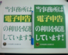 Newtype税理士　井ノ上陽一のブログ｜-20090511123012.jpg