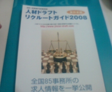 Newtype税理士　井ノ上陽一のブログ｜-20090526092736.jpg