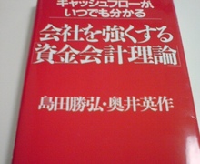 Newtype税理士　井ノ上陽一のブログ｜-20090625084404.jpg