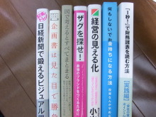 Newtype税理士井ノ上陽一　大人の数字力を高めるブログ｜