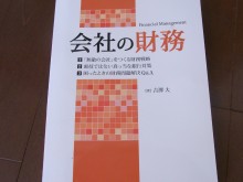 $Newtype税理士井ノ上陽一　大人の数字力を高めるブログ｜