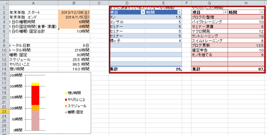 スクリーンショット 2013 12 23 10 00 55