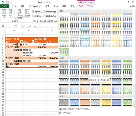 スクリーンショット 2014 05 21 7 05 10