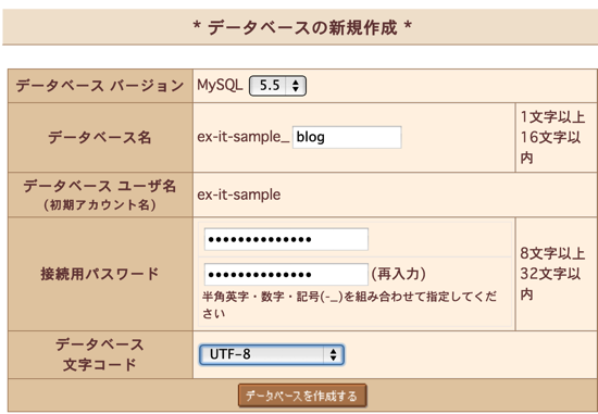 スクリーンショット 2013 12 21 21 01 43