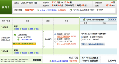 スクリーンショット 2013 10 01 12 48 11