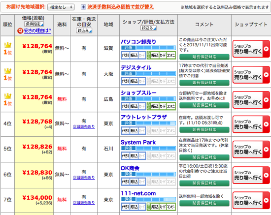 スクリーンショット 2013 11 10 5 43 44