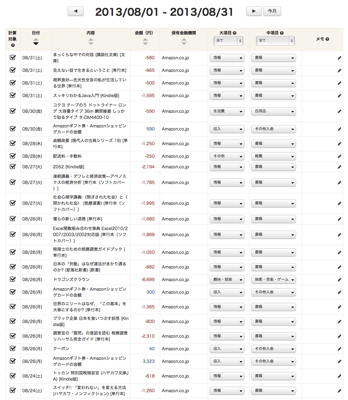 スクリーンショット 2013 09 02 9 35 44