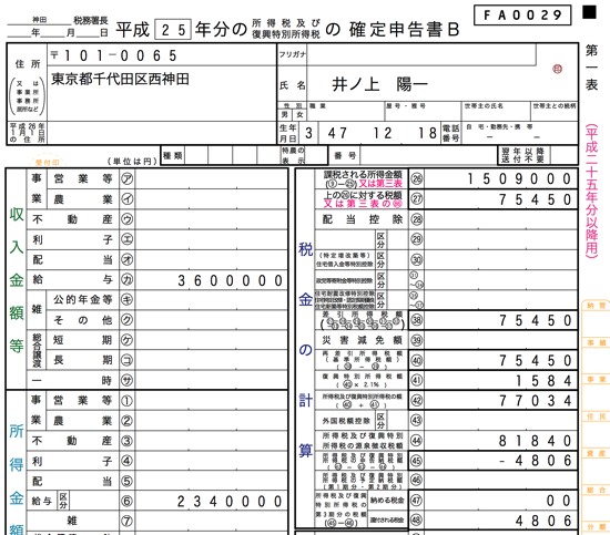 スクリーンショット 2014 01 27 14 34 12