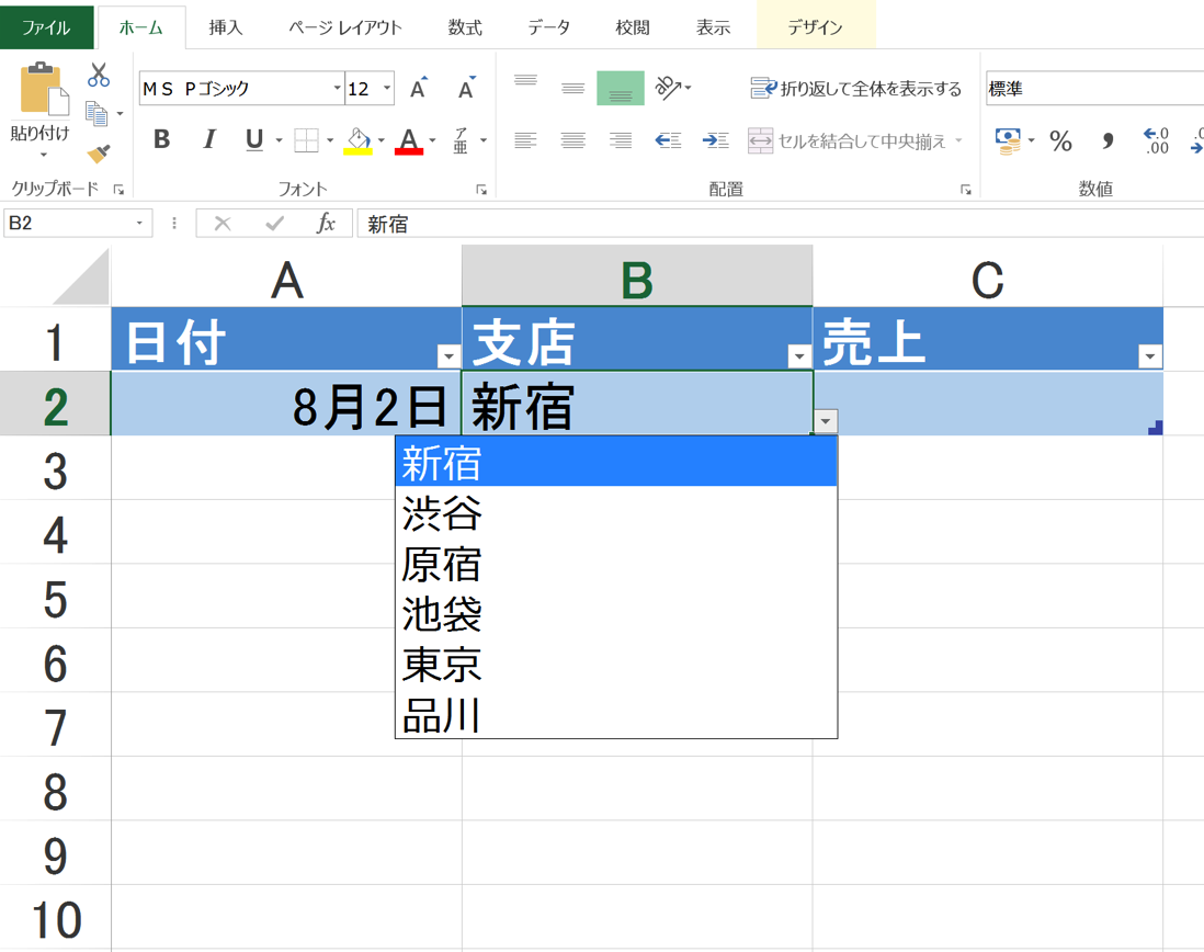 リスト excel エクセルでドロップダウンリスト(プルダウンリスト)を作成するを設定する(入力規則)：Excel基本講座