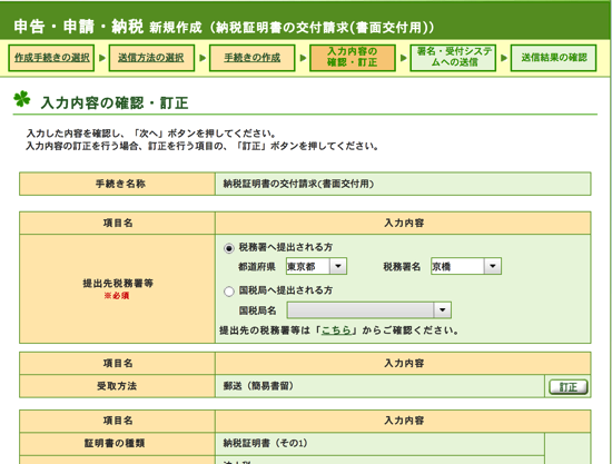 スクリーンショット 2014 01 30 8 32 00