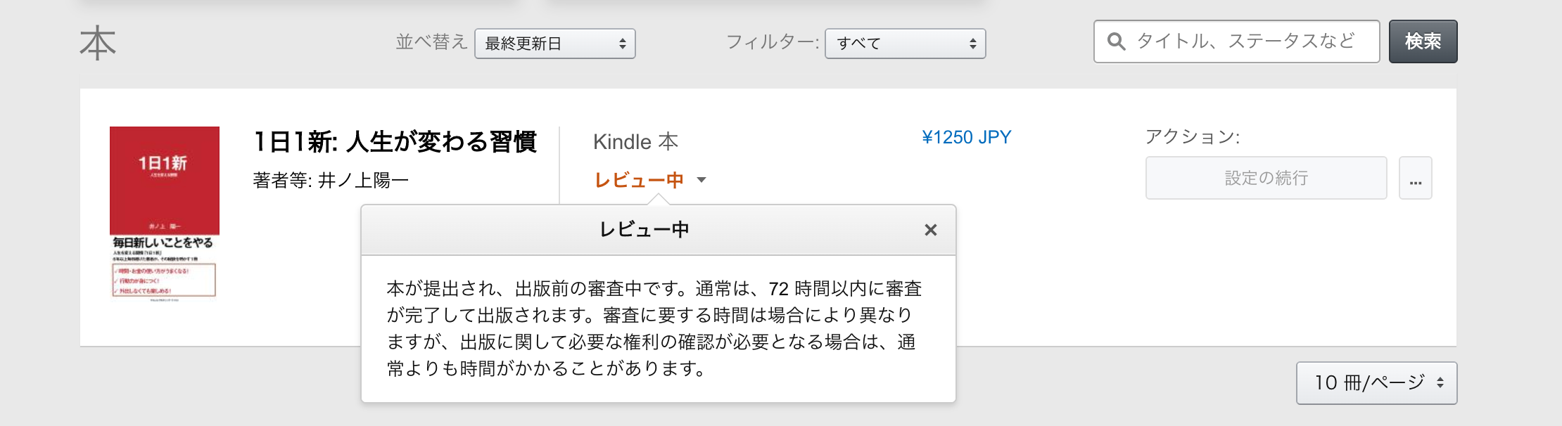 スクリーンショット 2020 04 30 23 17 53