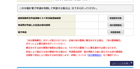 スクリーンショット 2015 07 02 10 13 46