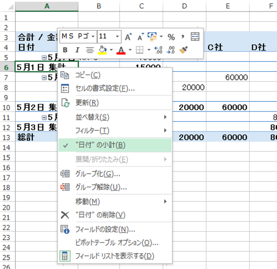 スクリーンショット 2014 05 21 7 04 11