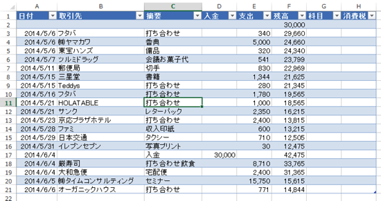 スクリーンショット 2014 10 19 11 37 40