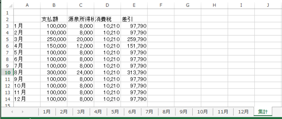 スクリーンショット 2015 01 17 10 13 49