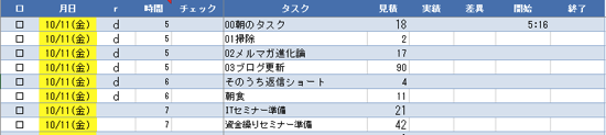 スクリーンショット 2013 10 11 13 38 44