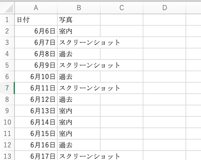 スクリーンショット 2020 04 14 8 24 52