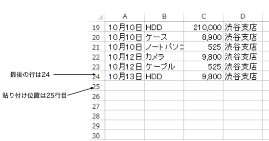 スクリーンショット 2014 10 26 16 18 51