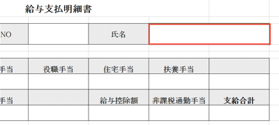 記録マクロ　貼付後