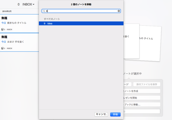 スクリーンショット 2015 02 07 8 43 55