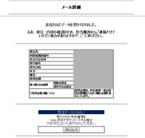 スクリーンショット 2015 03 06 19 50 41