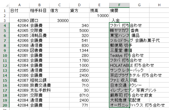 スクリーンショット 2015 04 03 10 37 40