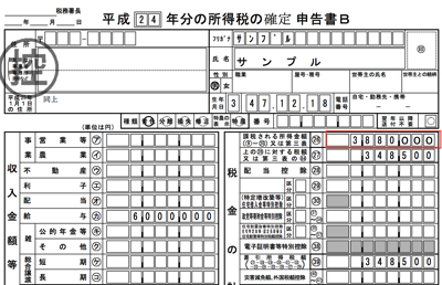 確定申告書　住民税チェック