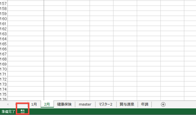 記録マクロ　アイコン