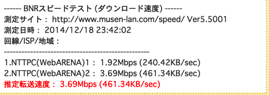 スクリーンショット 2014 12 18 23 49 10