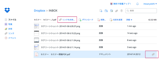 スクリーンショット 2014 01 06 6 11 24