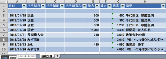 スクリーンショット 2013 12 02 7 22 37