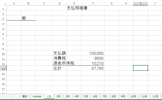 スクリーンショット 2015 01 17 10 47 17