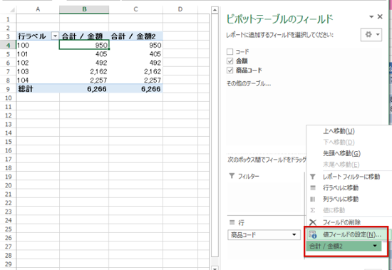 スクリーンショット 2014 01 18 9 51 49