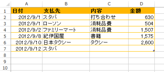 スクリーンショット 2013 11 07 9 24 36