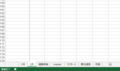 記録マクロ　停止