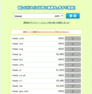 スクリーンショット 2013 10 06 8 53 09