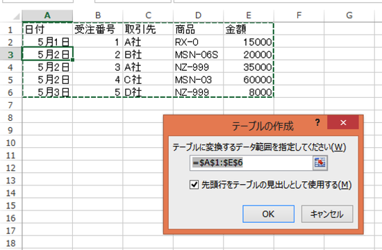 スクリーンショット 2014 05 21 6 52 40