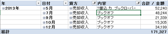 スクリーンショット 2014 07 18 9 39 29