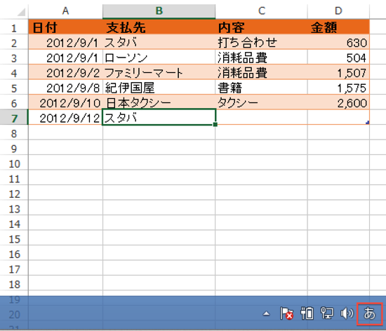 スクリーンショット 2013 11 07 9 15 50