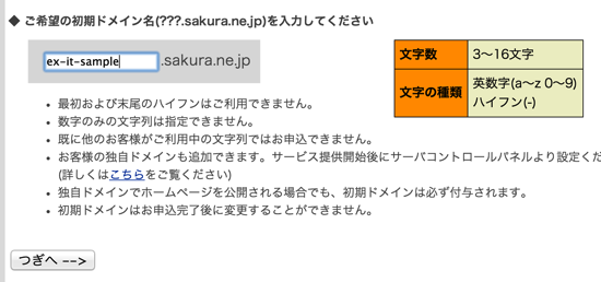 スクリーンショット 2013 12 17 7 38 21