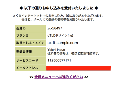 スクリーンショット 2013 12 17 8 22 37