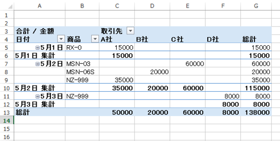 スクリーンショット 2014 05 21 7 04 01