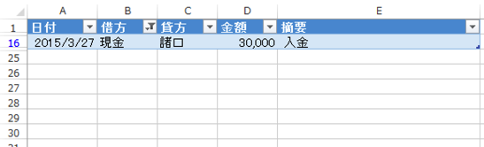 スクリーンショット 2015 04 03 10 36 42